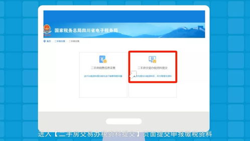 怎么下载房产交易网(怎么下载房产交易网站)