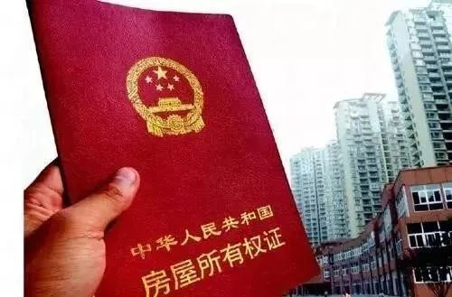 没房产证怎么去卖(没有房产证 怎么卖)