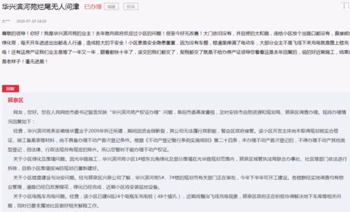 怎么查询房产证已办好(怎么查询我的房产证办下来了)