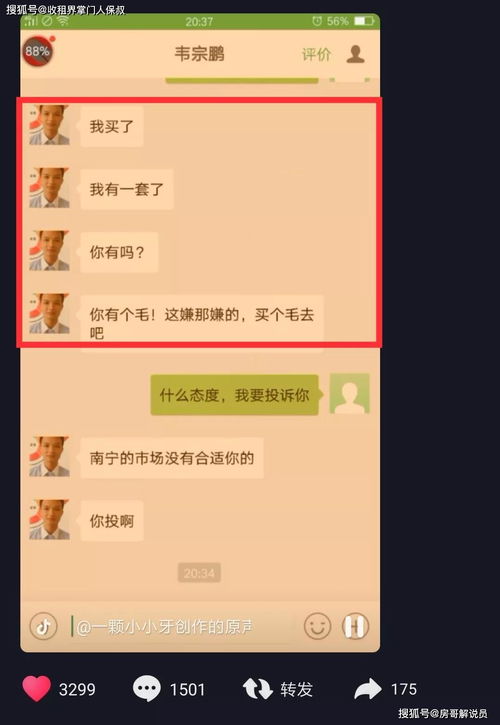抖音做房产怎么拍视频(抖音做房产怎么拍视频赚钱)