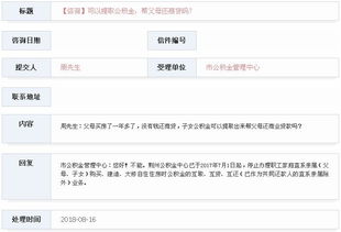 网商贷房产怎么提额(网商贷房产提额申请中怎么取消)