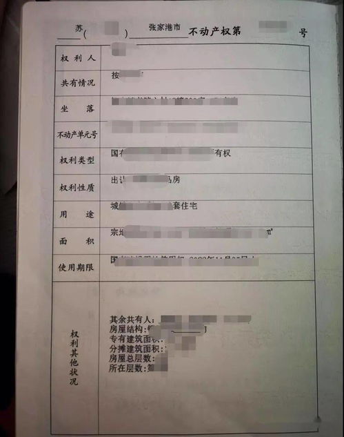 香港户籍怎么查房产证(香港户籍怎么查房产证编号)