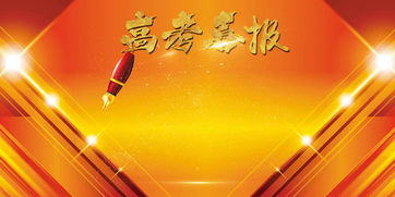 五一房产喜报内容怎么写(房产喜报模板文字素材)