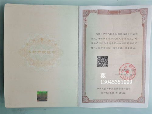 房子怎么领取房产证的(怎么领取房本)