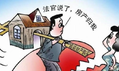 离婚房产评价跌价怎么办(离婚房产评估吃亏)
