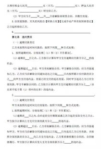 合同怎么写房产证明模板(房产合同怎么写有法律效益)