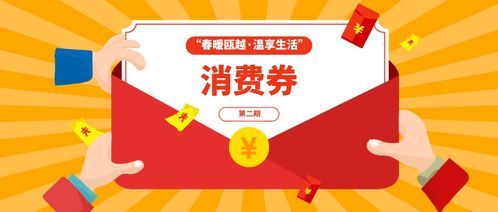 温州房产消费券怎么领的(温州消费券888减188的使用门店)