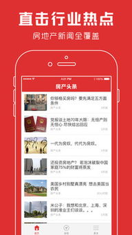 房产头条该怎么发文章呢(房子头条)