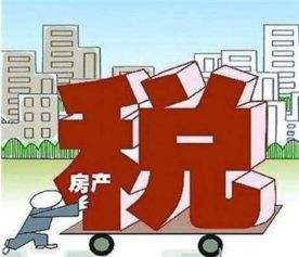北京延庆房产税怎么交税(北京延庆房产网)