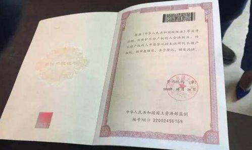 房产产证用途怎么看(房产证如何看产权还是使用权)