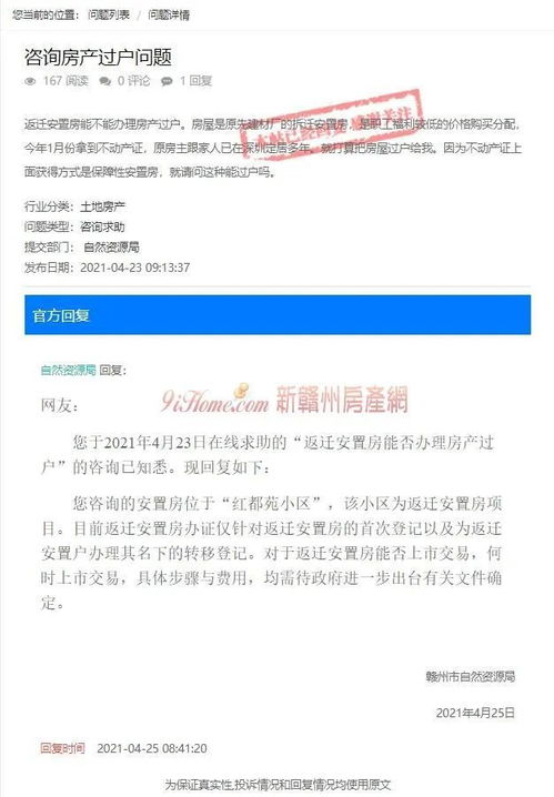 房产过户编号怎么写出来(房产过户编号怎么写出来才正确)