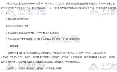 房产计税依据怎么查的到(房产计税依据怎么查的到呢)