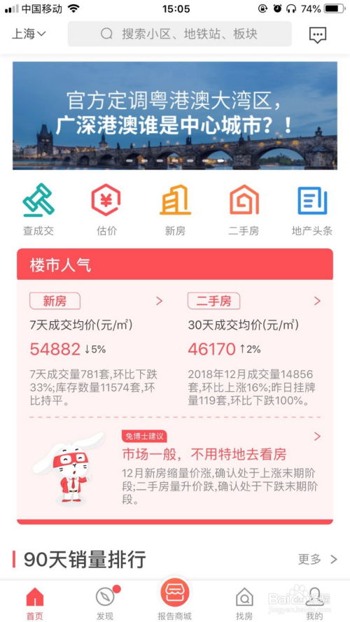 南京已认购房产怎么查(南京已认购房产怎么查询)
