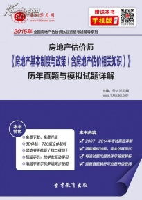 房产评估价怎么分级的(房产评估价格标准)