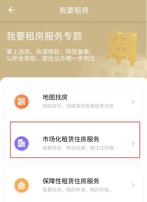 房产买卖方式怎么查询(房产买卖方式怎么查询的)