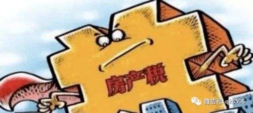房产税怎么线上交不了(房产税交不上怎么办)