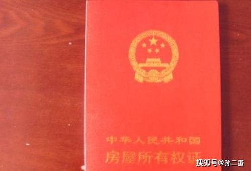 怎么用借口拿出房产证(用什么借口把房产证拿出来)