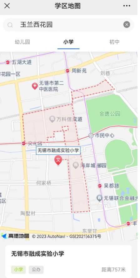 怎么通过房产查对应学区(如何查询房产对应的学校)