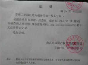 资金证明房产证怎么写(房地产资金证明)