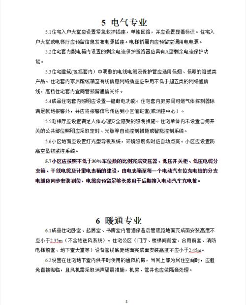 中天房产品质怎么样(中天房产的房子质量怎么样)