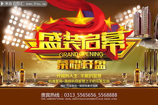 房产抽奖海报怎么做的(房地产抽奖活动的宣传语)