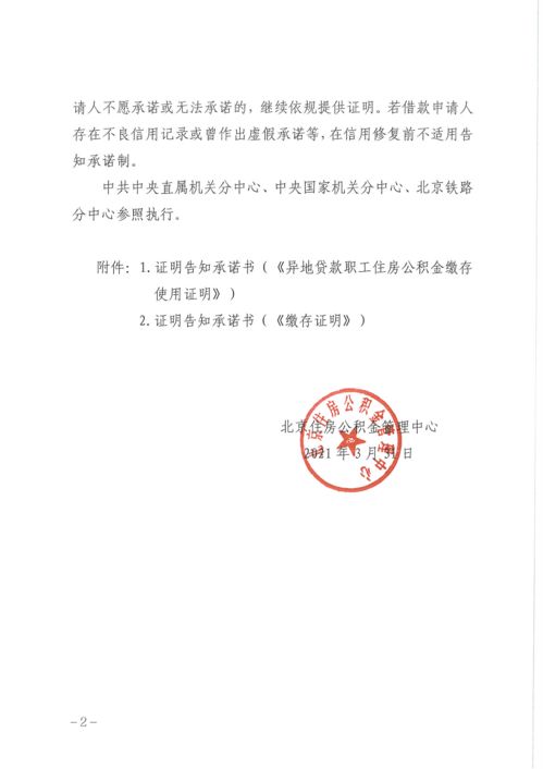 牧区房产证明怎么写的(牧区房屋图片)