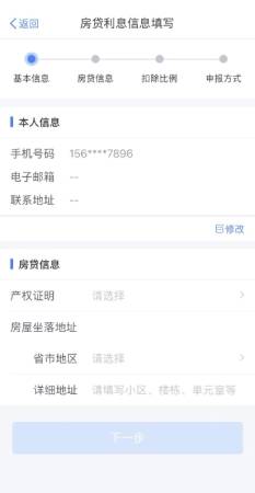已购房产退税吗怎么查询(房产退税如何查询)