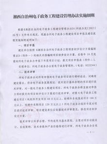 湖南房产税怎么申报流程(湖南省房产税条例实施细则)