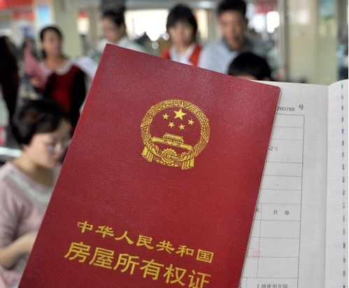 房产证有名字怎么移除(房产证上有名字怎么去掉)