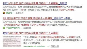 房产过户个税本人怎么交(房产过户个人所得税怎么交)