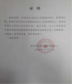 房产交易纠纷怎么写证明(房产纠纷证明范本)