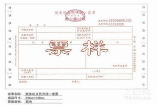 怎么购买父母房产税发票(如何购买父母的房产)