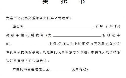 房产过户委托书怎么开具(房产过户委托书怎么办理)