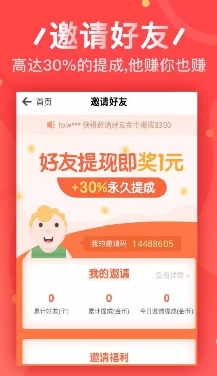 房产达人怎么赚钱提现快(房产达人怎么赚钱提现快一点)