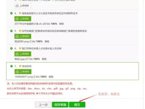 怎么申请买海南社保房产(海南买房社保怎么办理)