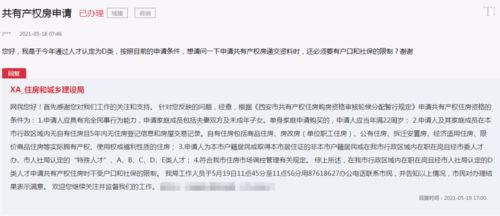 房产拆信息网上怎么查(房屋拆迁信息在哪里查)