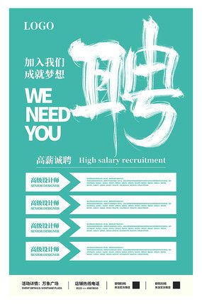 怎么写房产招聘广告模板(房产招聘广告词模板)