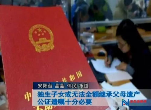 北京怎么办房产公证继承(北京房产公证收费标准)
