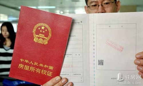 网络认证怎么过户房产证(网络过户需要什么材料)