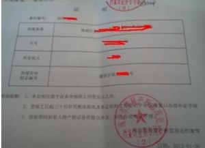 国安局备案房产怎么查到(国安备案证明是什么)