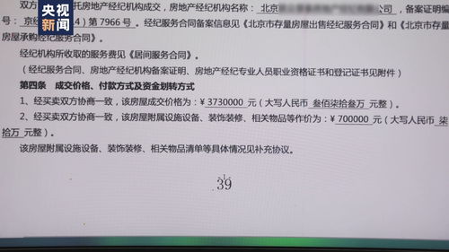 买房产生异议怎么写申请(房子异议处理流程)