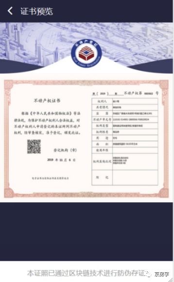 手机怎么查看自己房产证(手机如何查房产证)