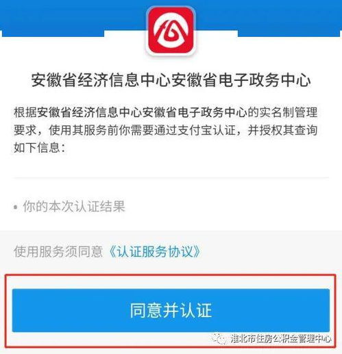 支付宝郑州房产怎么查询(郑州支付宝查房产信息查询)