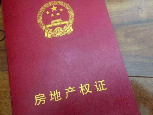 老婆不给房产证怎么解决(老婆不同意能不能把房子卖)
