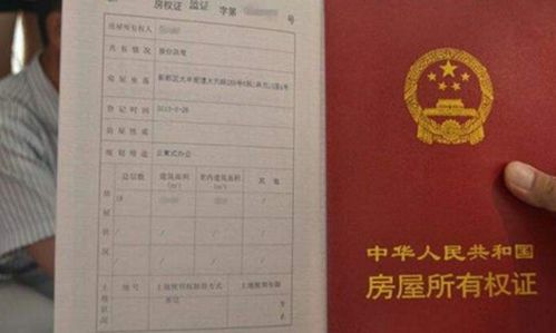 结婚了怎么把房产卖掉啊(结婚期间怎么把房子归一方名下)
