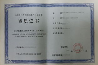 河北房产企业号怎么查询(河北省房地产开发资质查询)