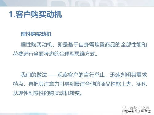 销售房产小组怎么管理好(销售房产小组怎么管理好呢)