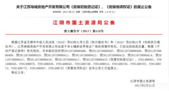 怎么查房产初始登记日期(怎么查房屋初始登记)