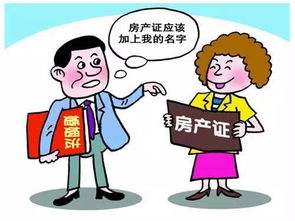 夫妻俩的房产怎么分开(夫妻的房产怎么分配)