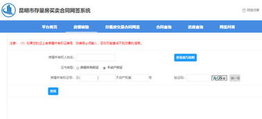 知道房产预售证怎么查(知道房产预售证怎么查备案价)